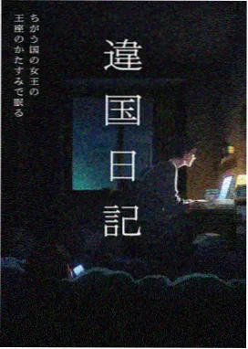 动画分镜动线设计样片封面